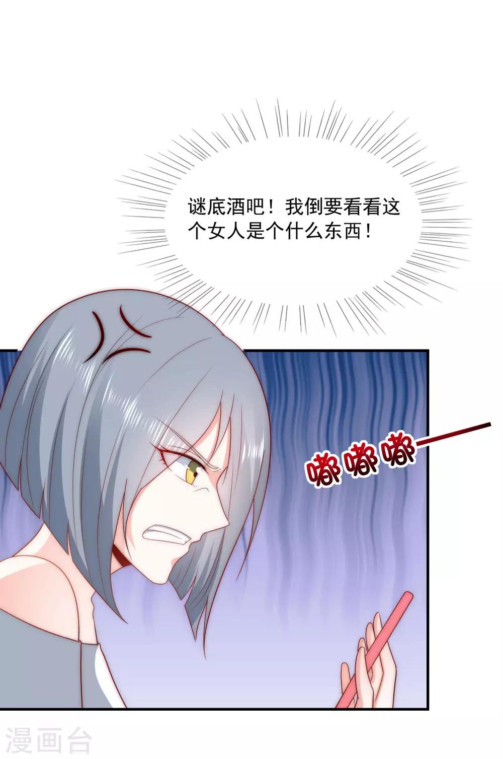 第41话 这妹子真会玩儿-第42话