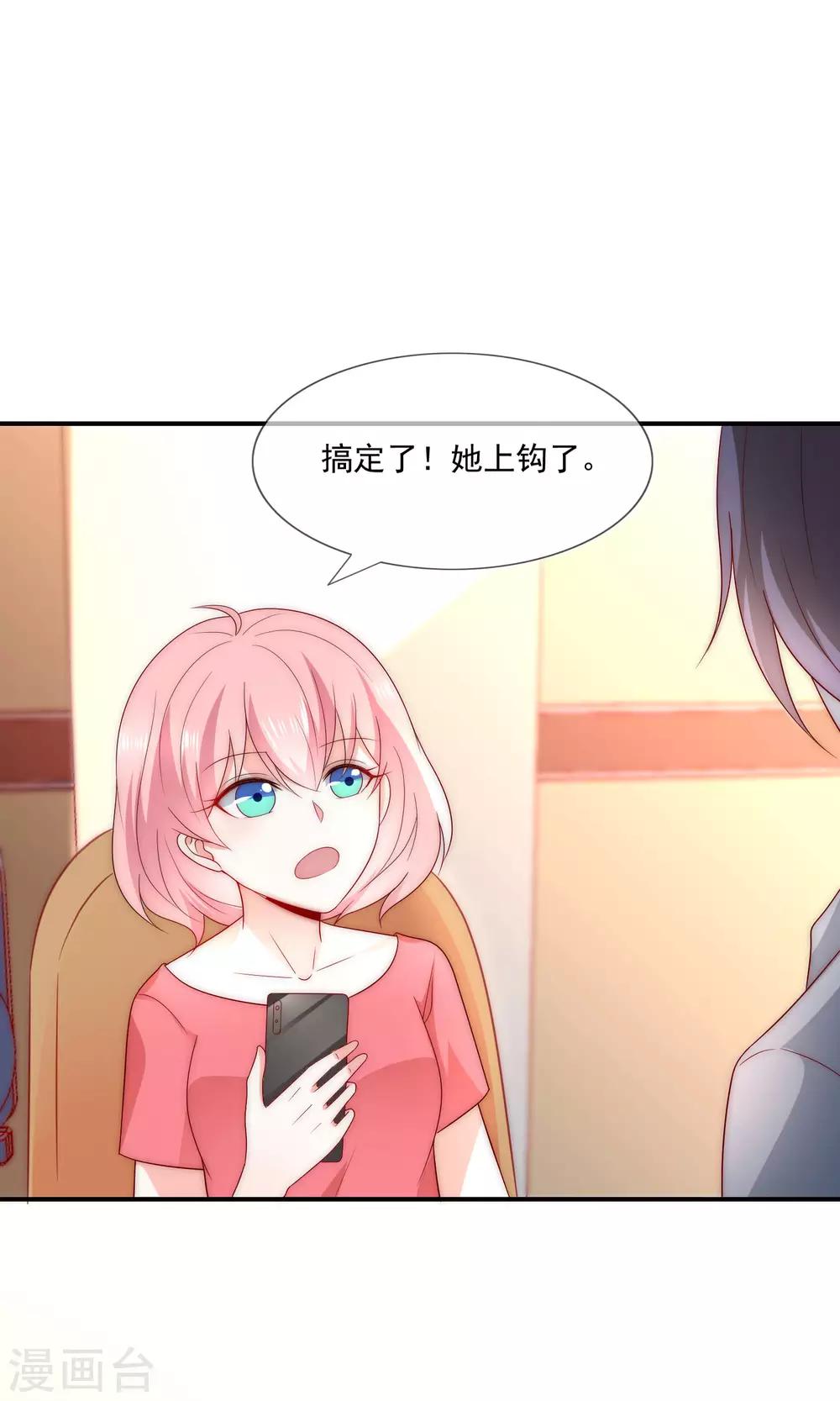 第41话 这妹子真会玩儿-第42话