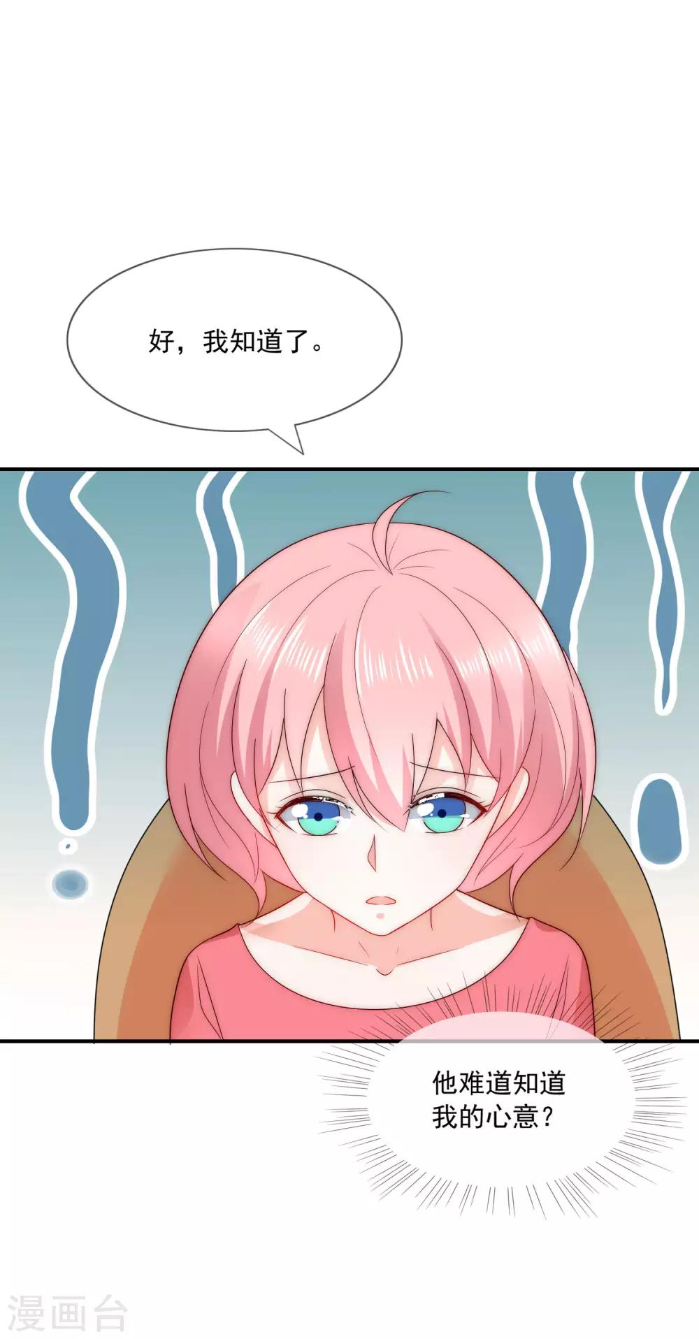 第41话 这妹子真会玩儿-第42话
