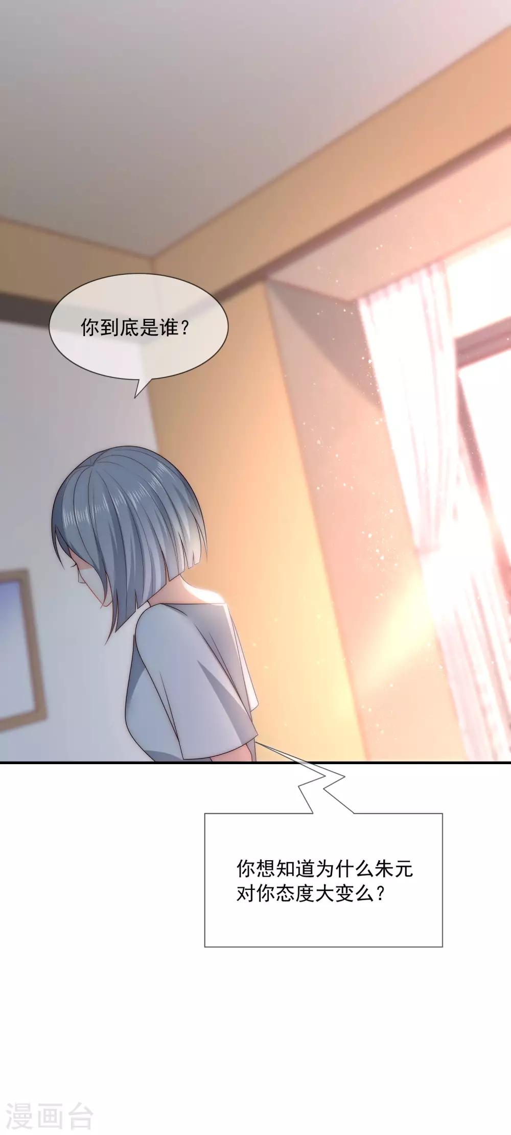 第41话 这妹子真会玩儿-第42话
