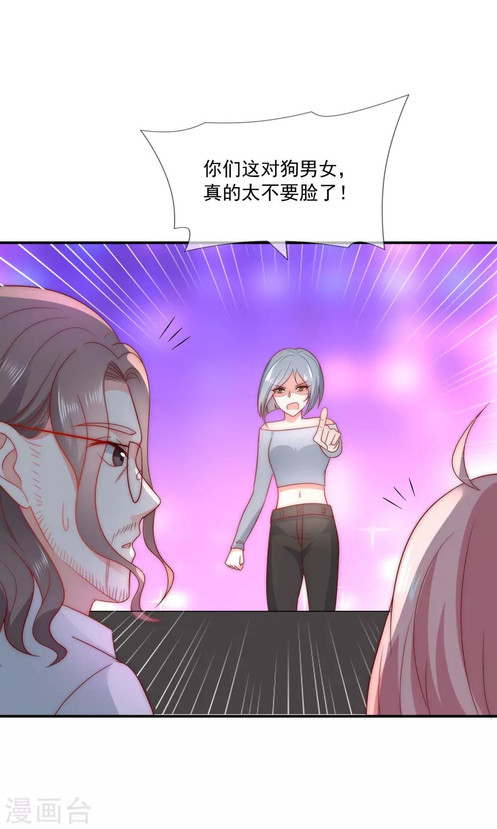 第41话 这妹子真会玩儿-第42话