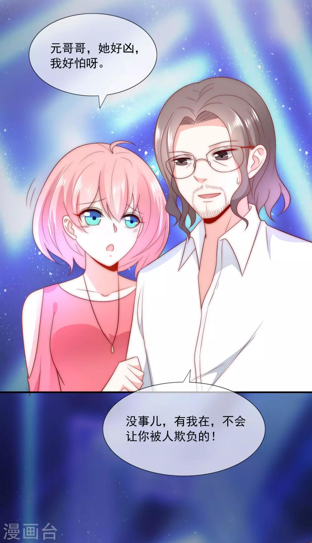 第41话 这妹子真会玩儿-第42话