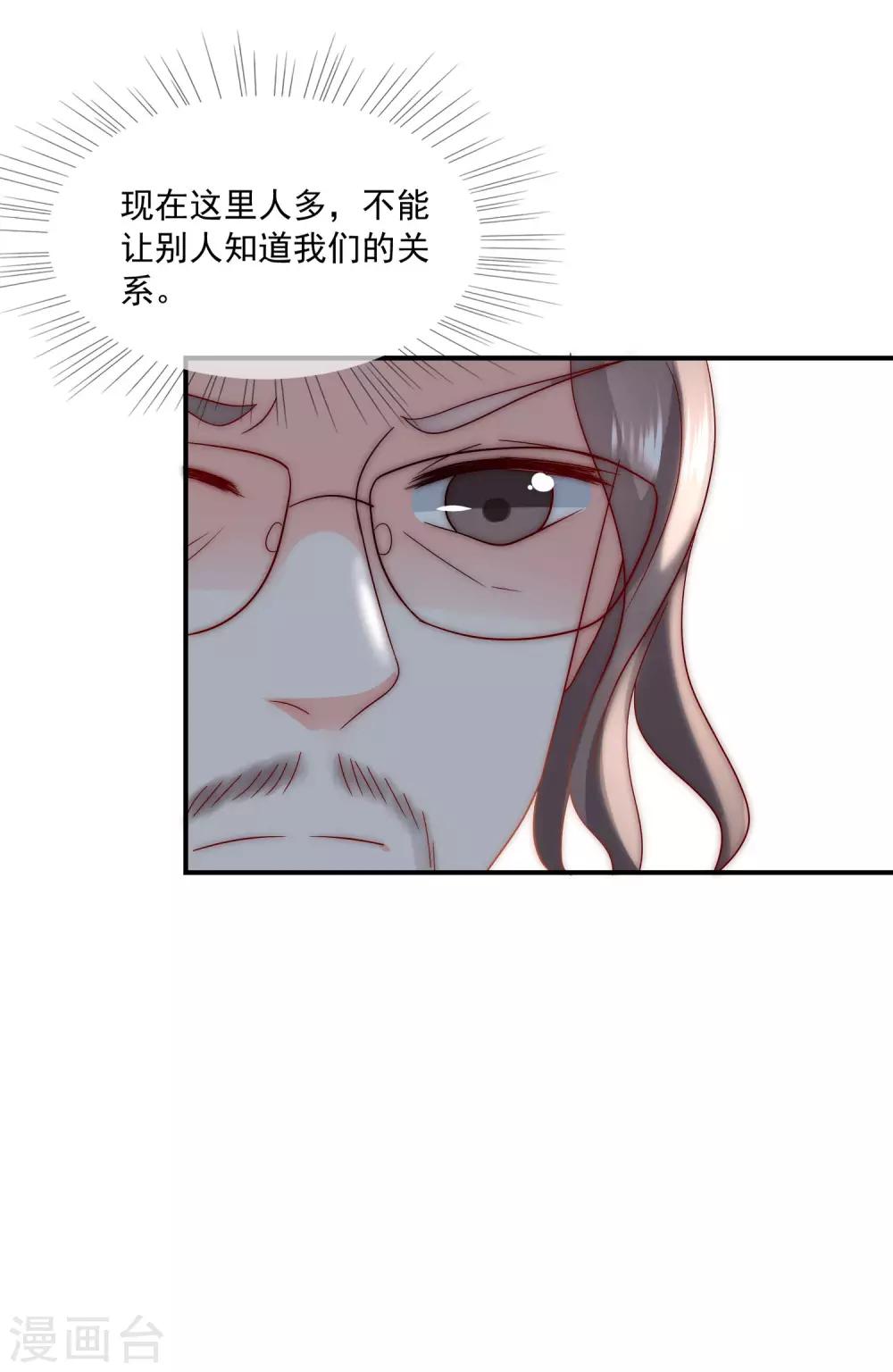 第41话 这妹子真会玩儿-第42话