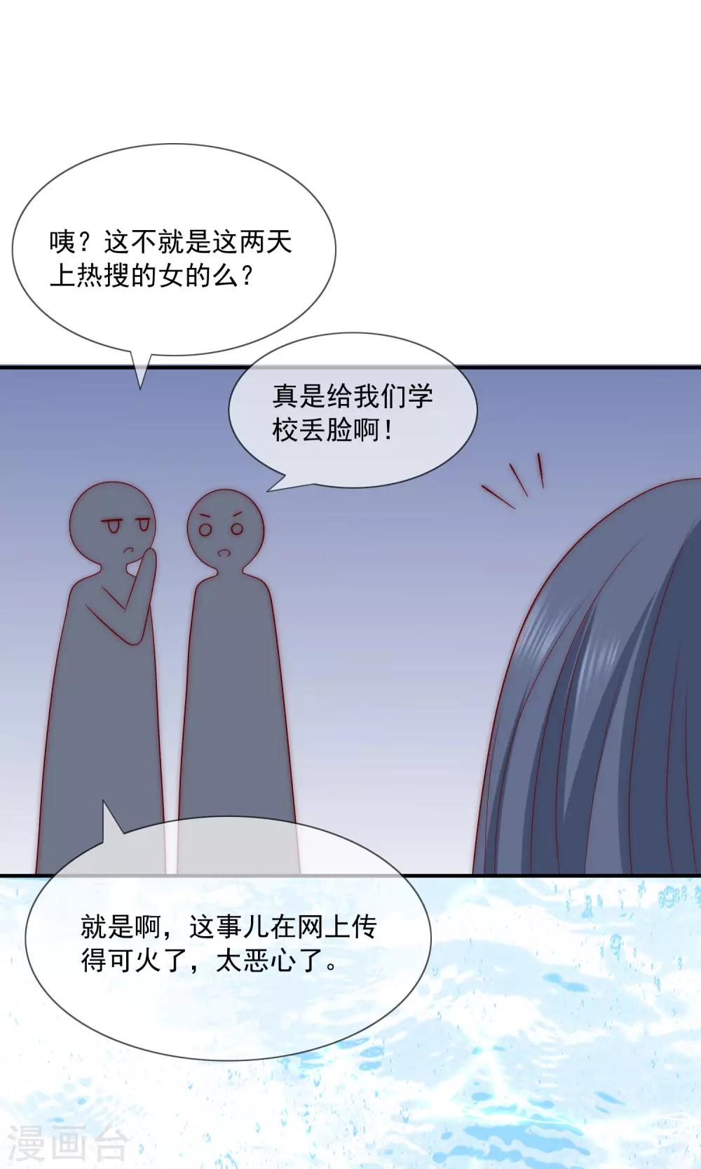 第43话 以牙还牙-第44话