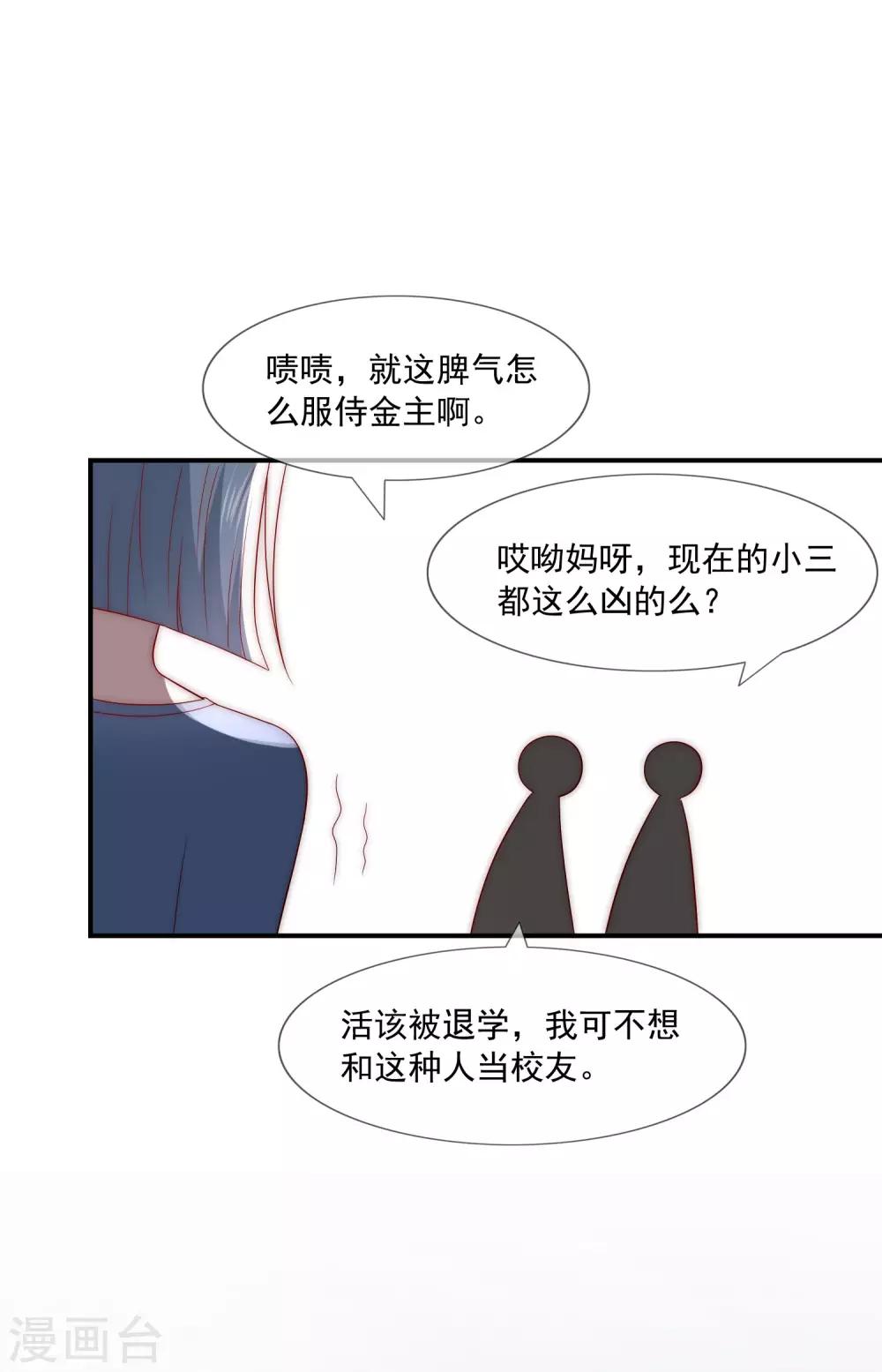 第43话 以牙还牙-第44话
