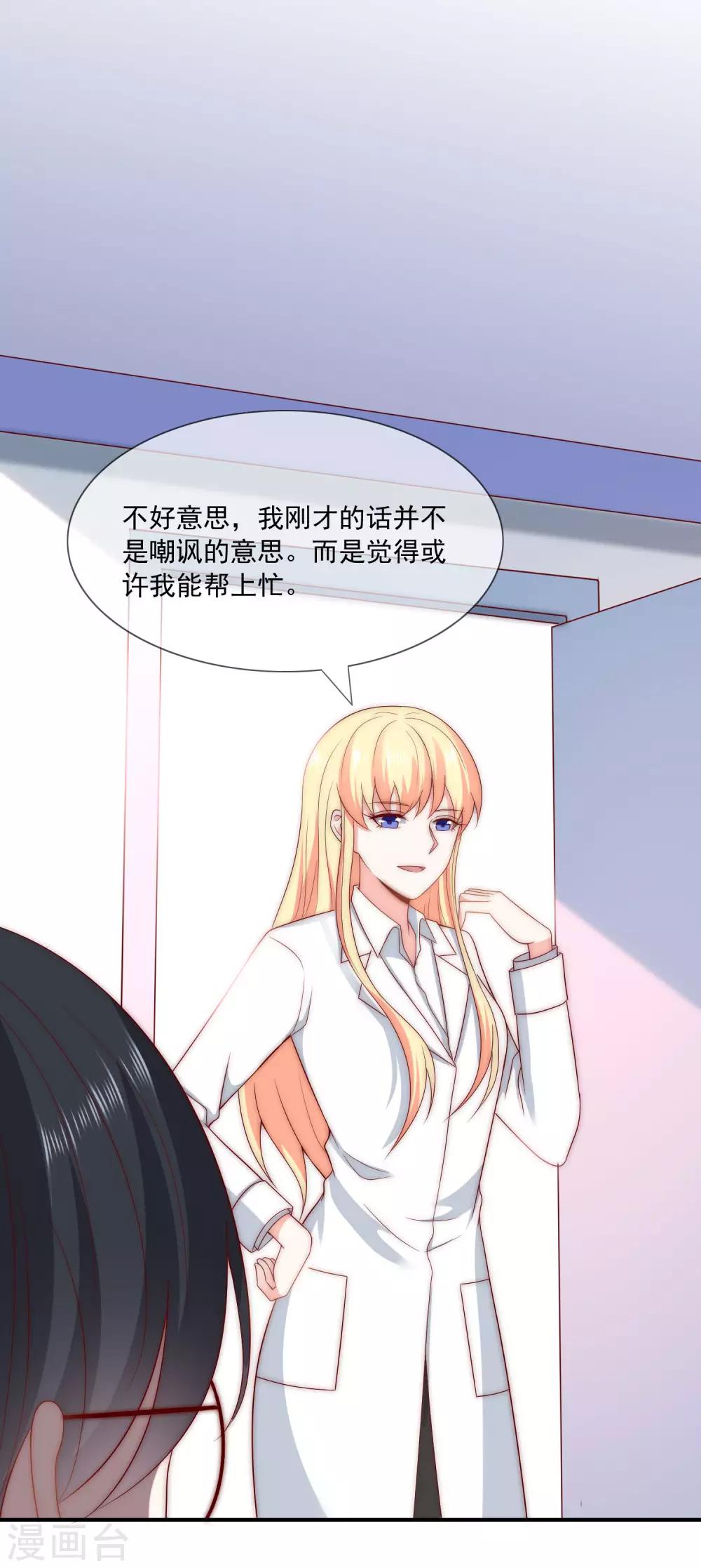 第43话 以牙还牙-第44话