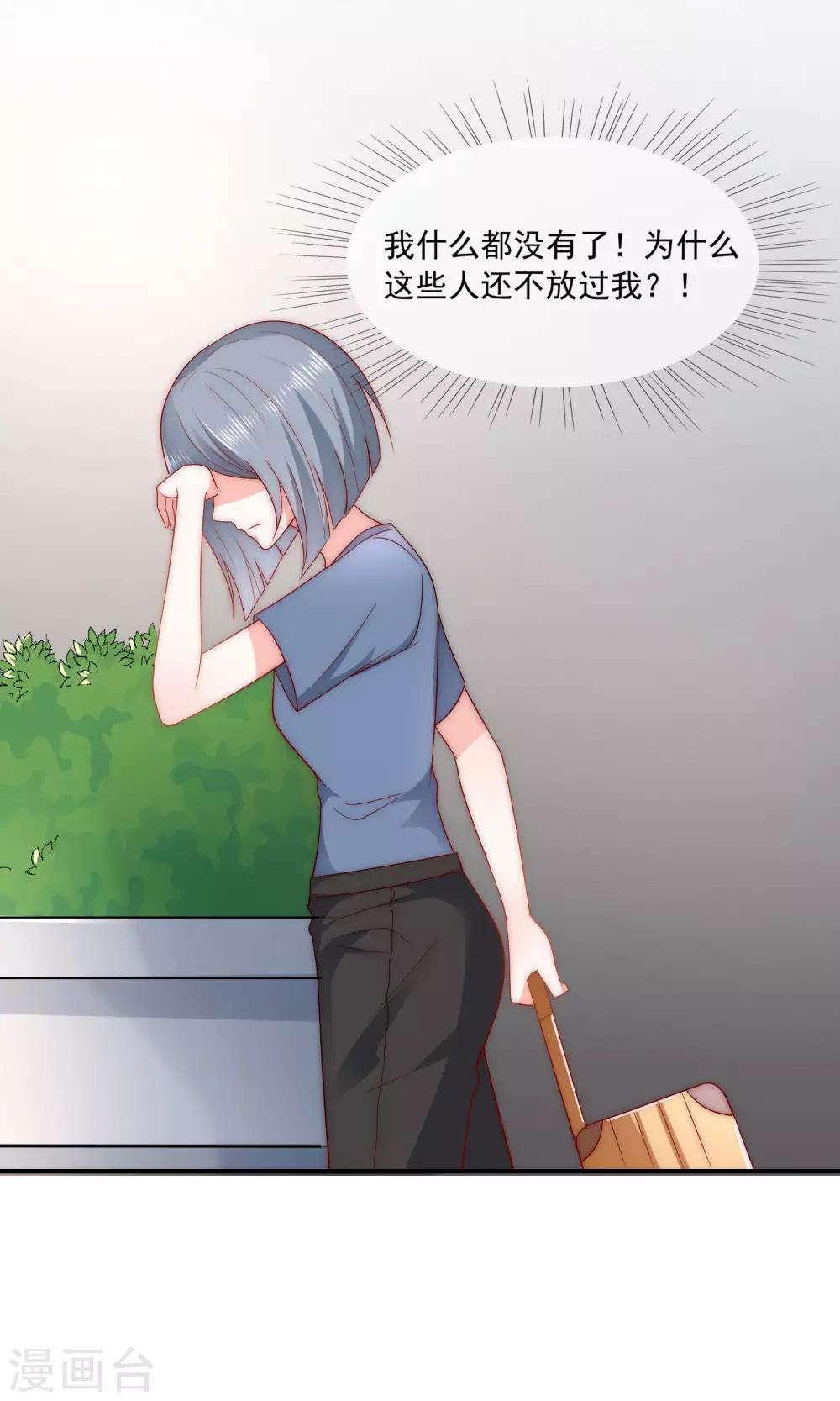 第43话 以牙还牙-第44话