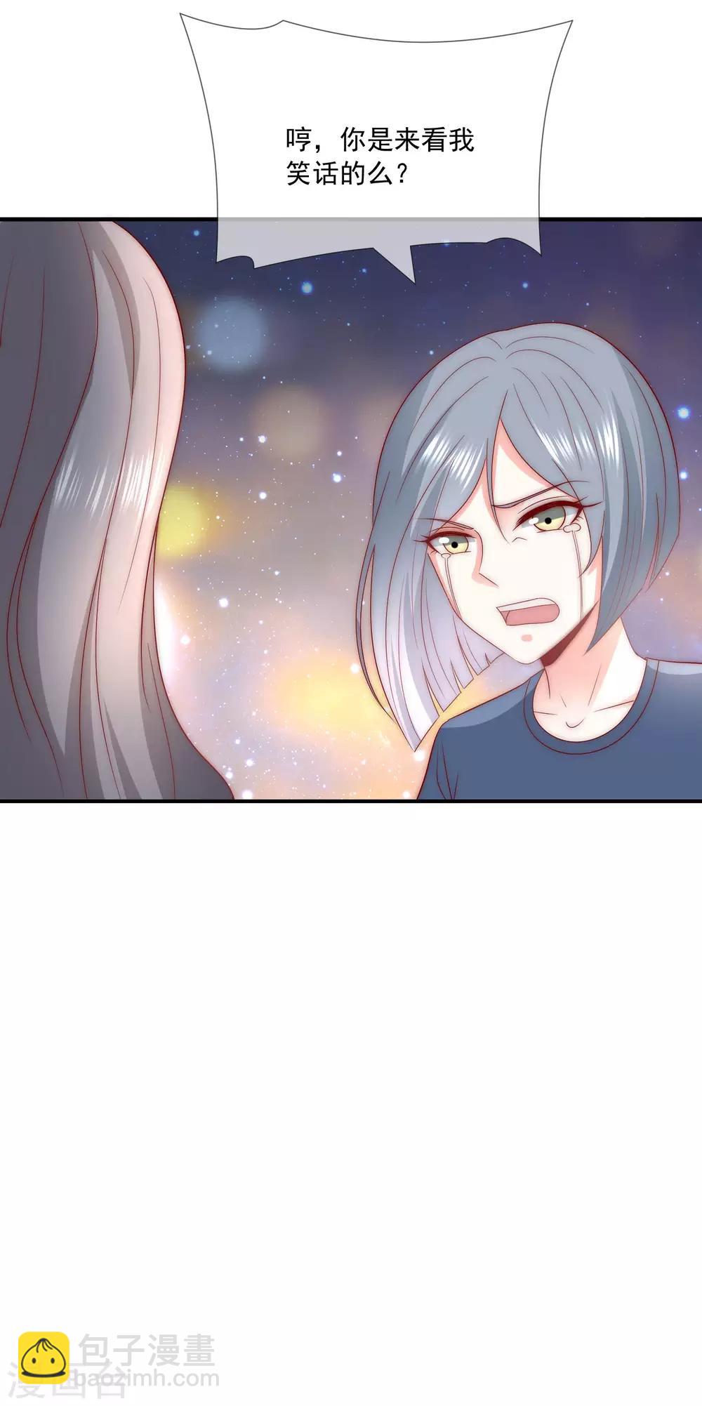 第43话 以牙还牙-第44话