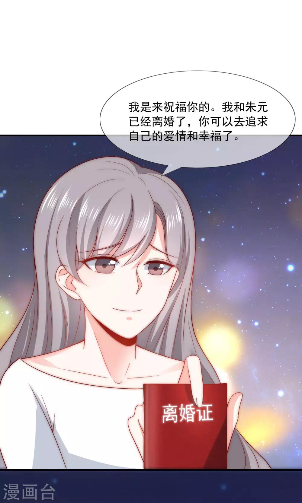 第43话 以牙还牙-第44话