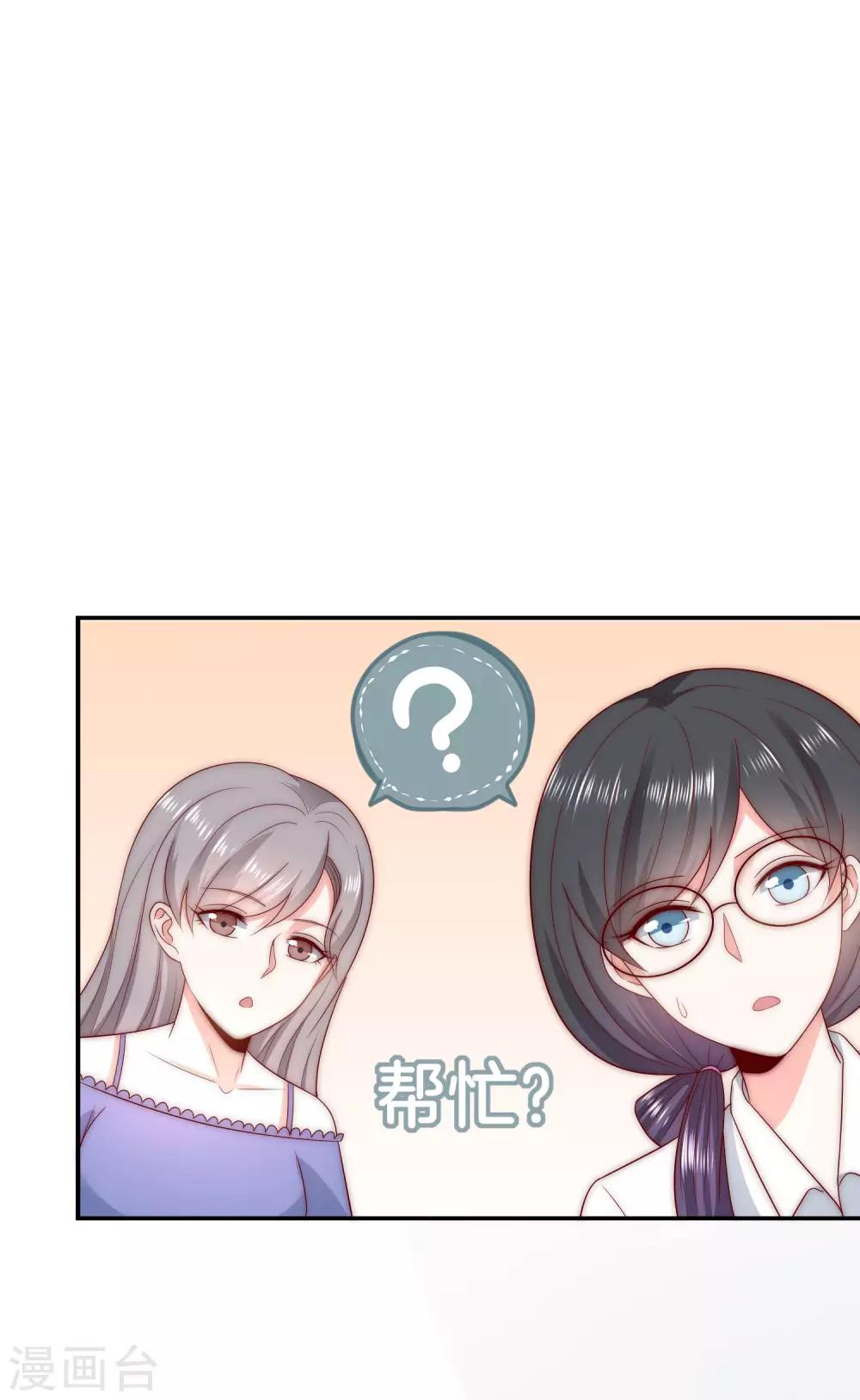 第43话 以牙还牙-第44话