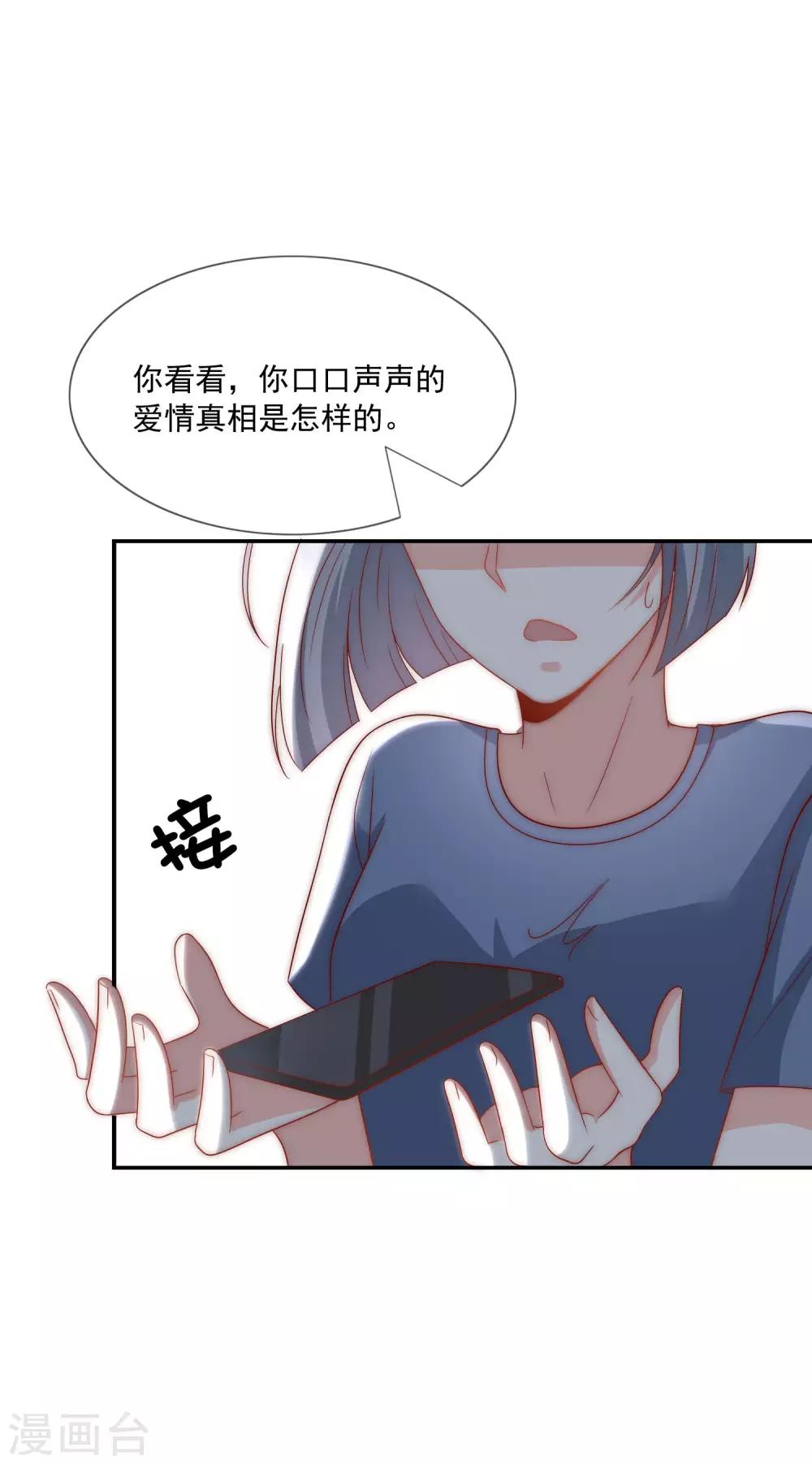 第43话 以牙还牙-第44话