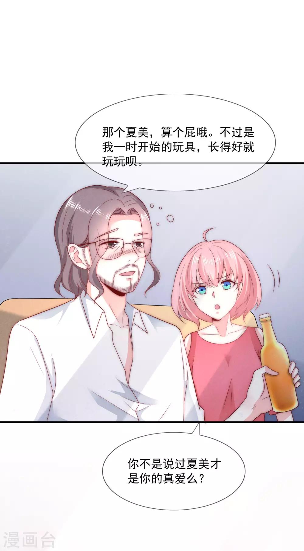 第43话 以牙还牙-第44话