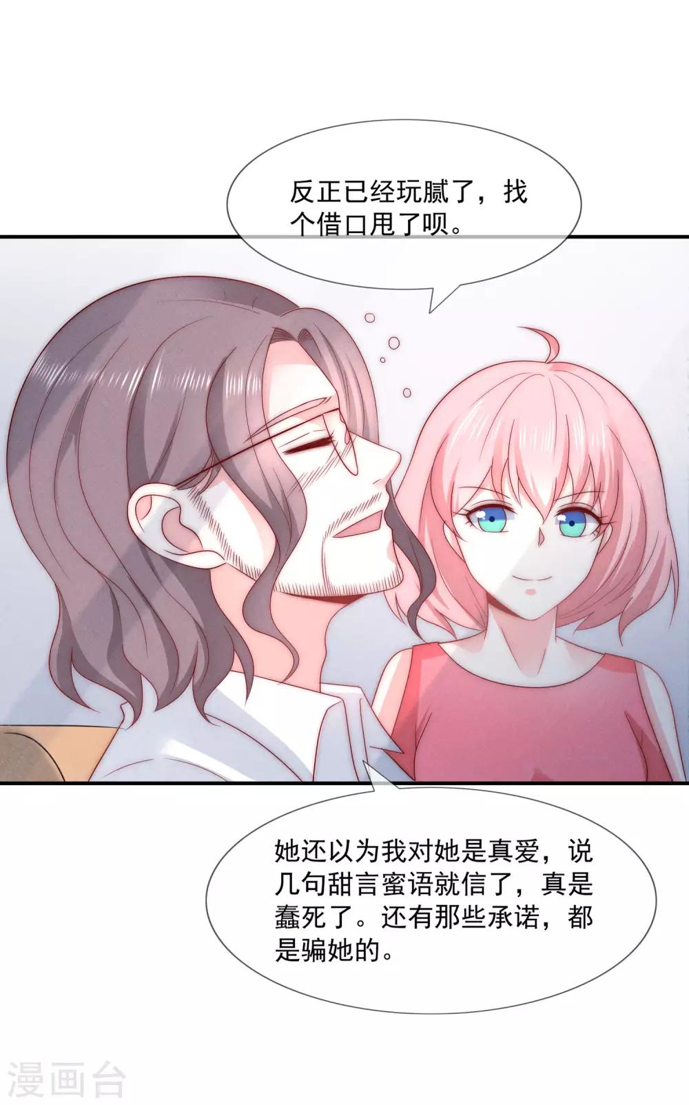 第43话 以牙还牙-第44话