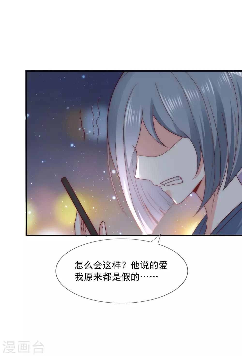 第43话 以牙还牙-第44话
