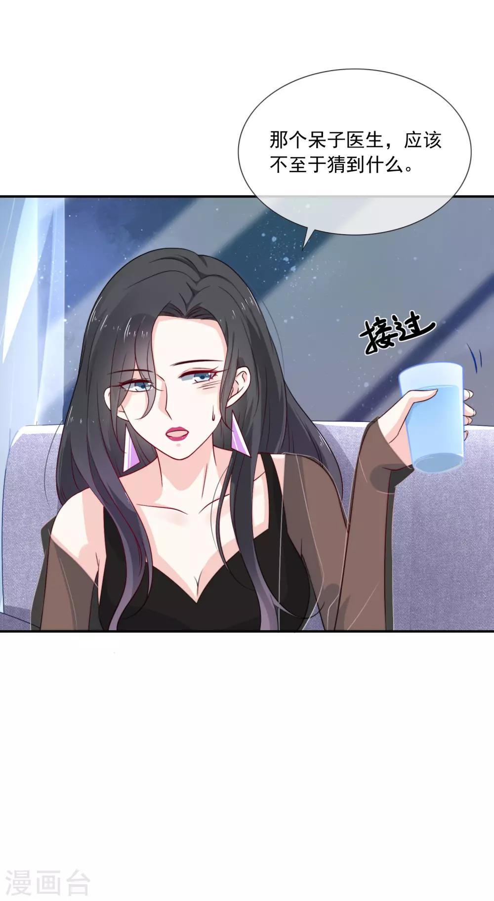 第5话 女神的另一面-第6话