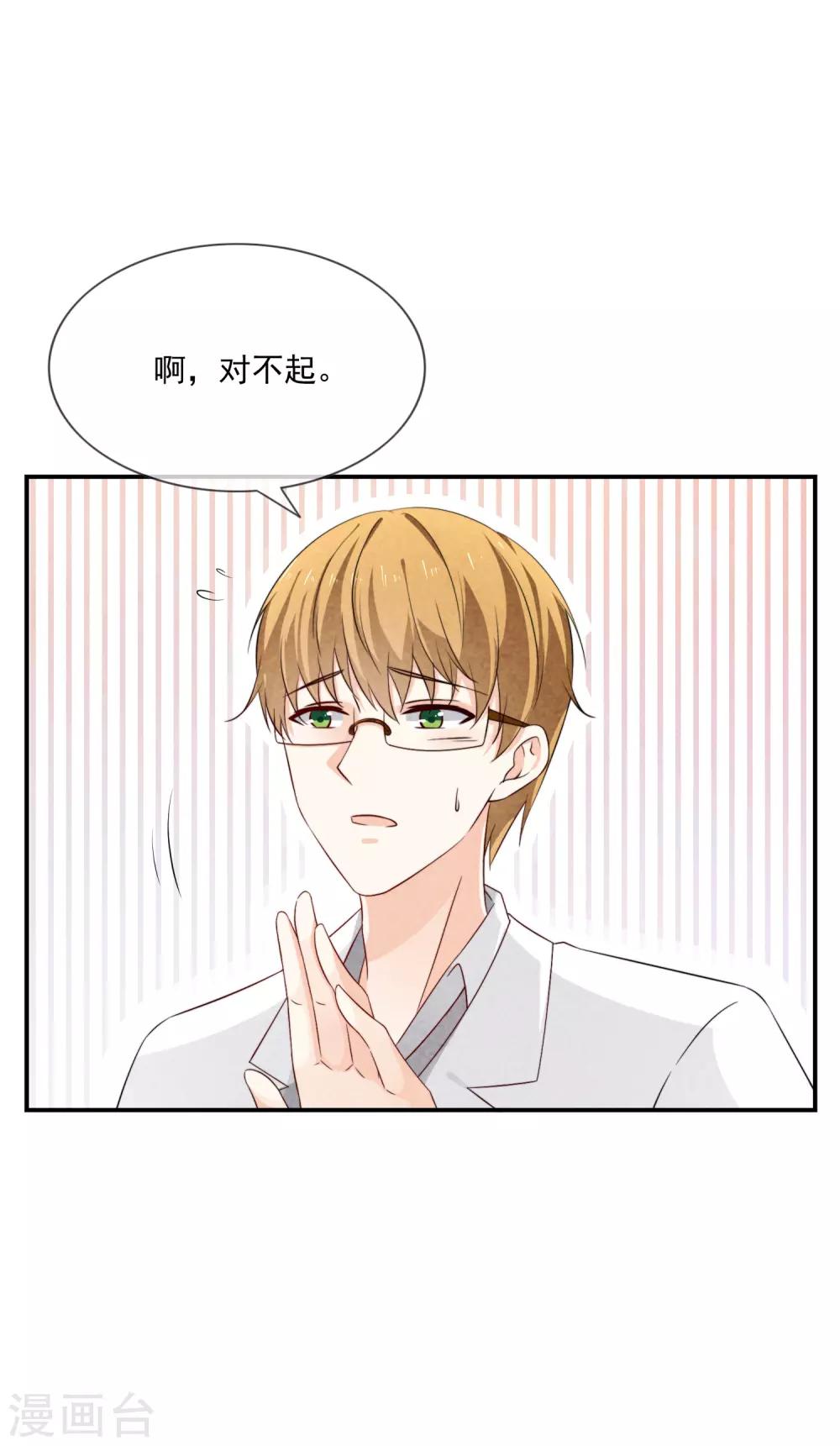 第5话 女神的另一面-第6话