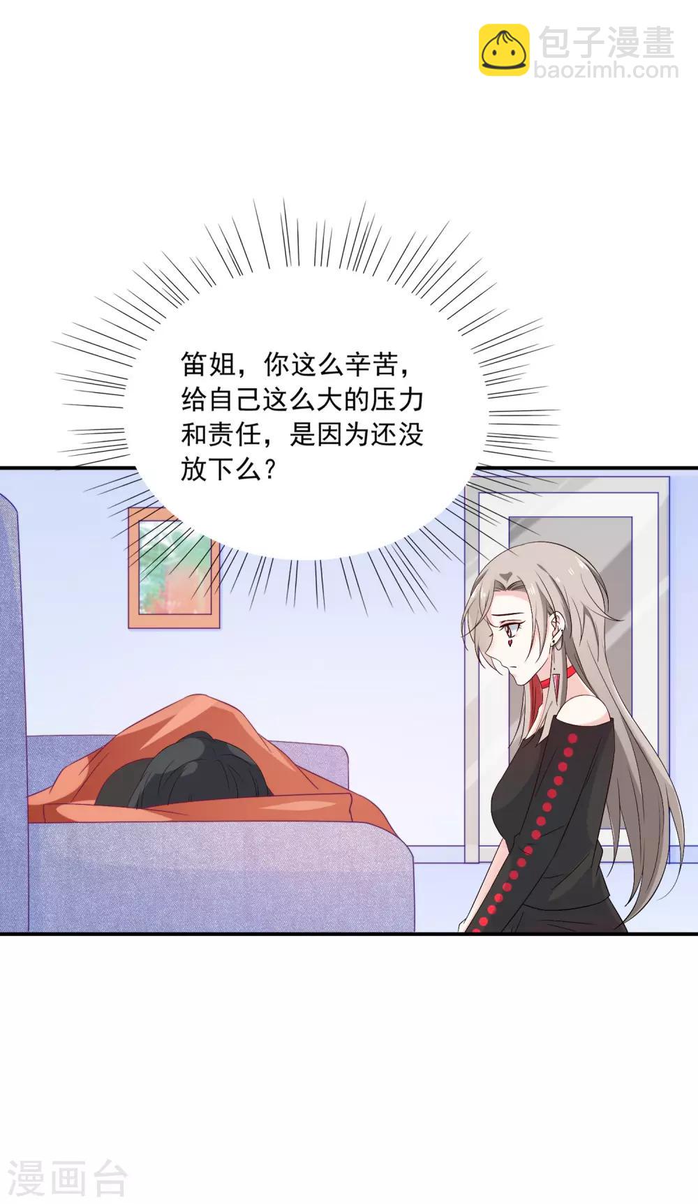 第5话 女神的另一面-第6话