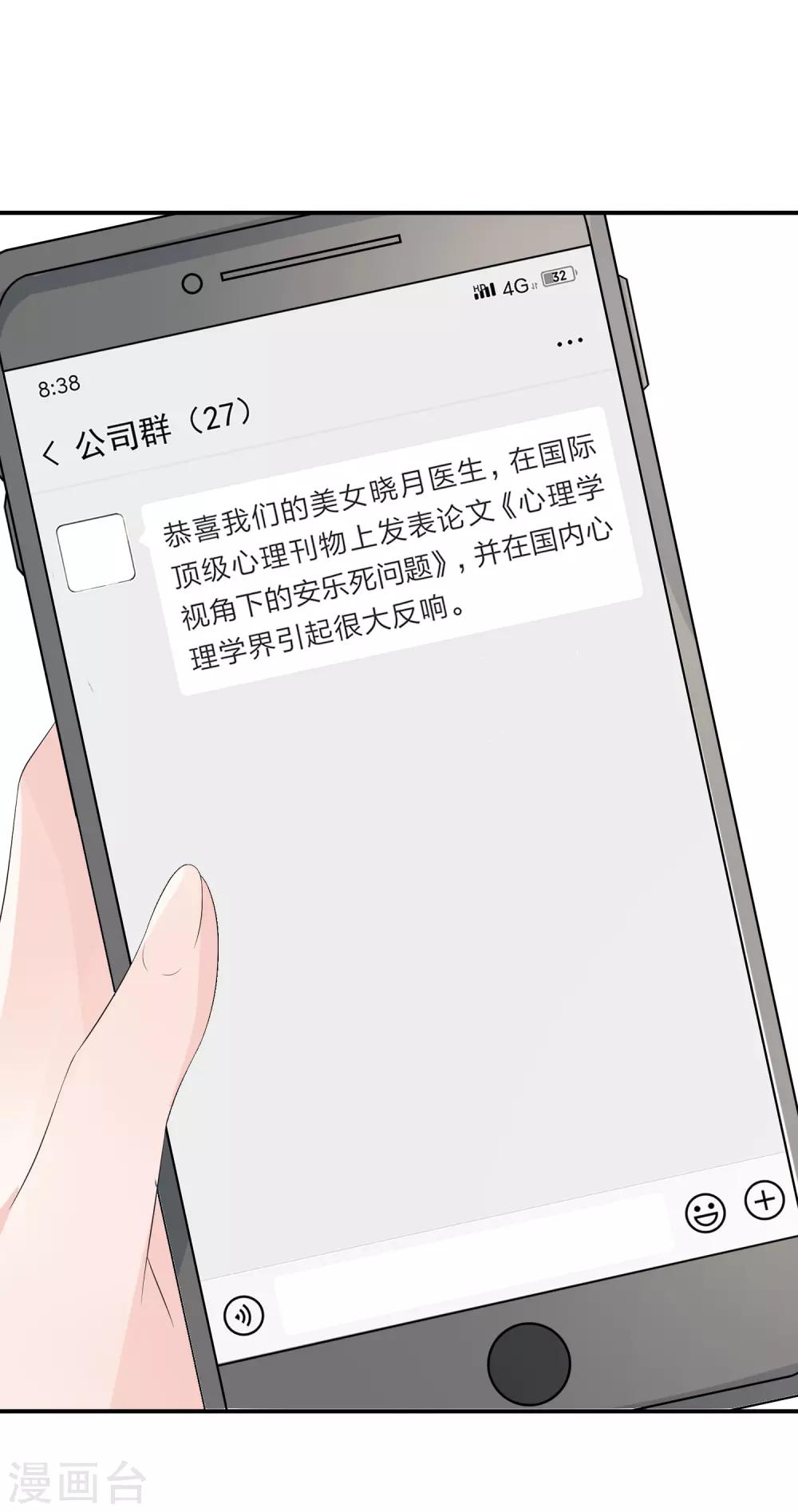 第5话 女神的另一面-第6话