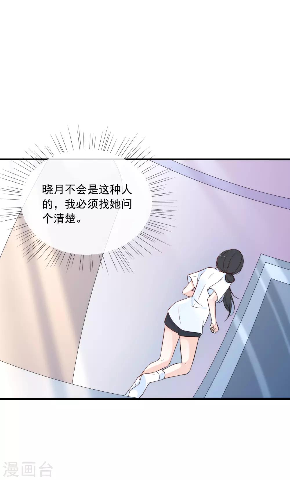 第5话 女神的另一面-第6话