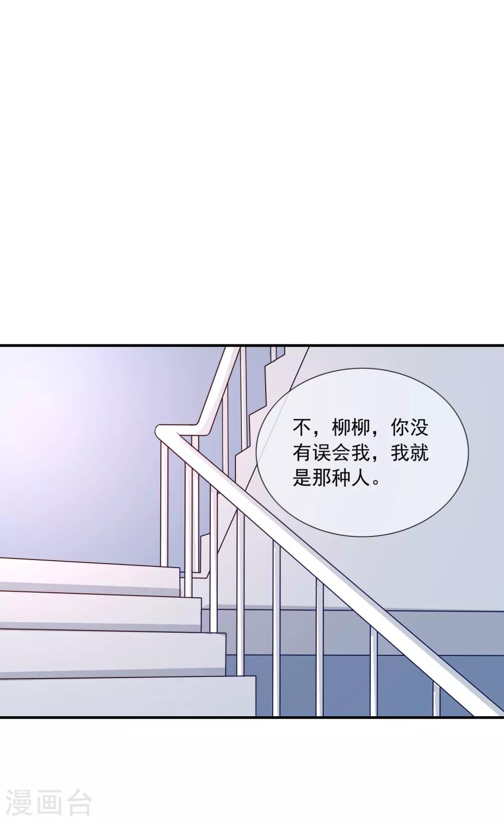 第5话 女神的另一面-第6话