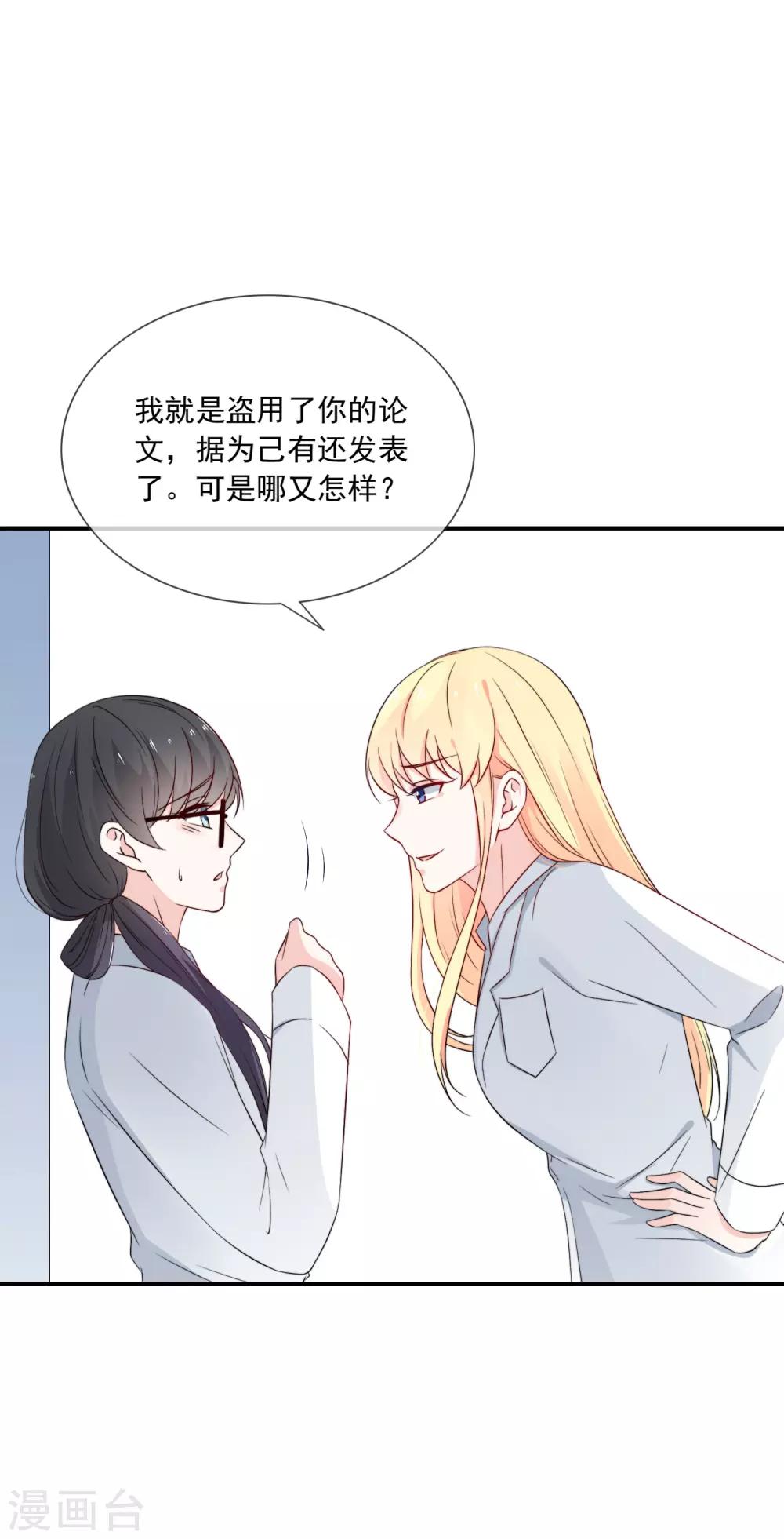 第5话 女神的另一面-第6话