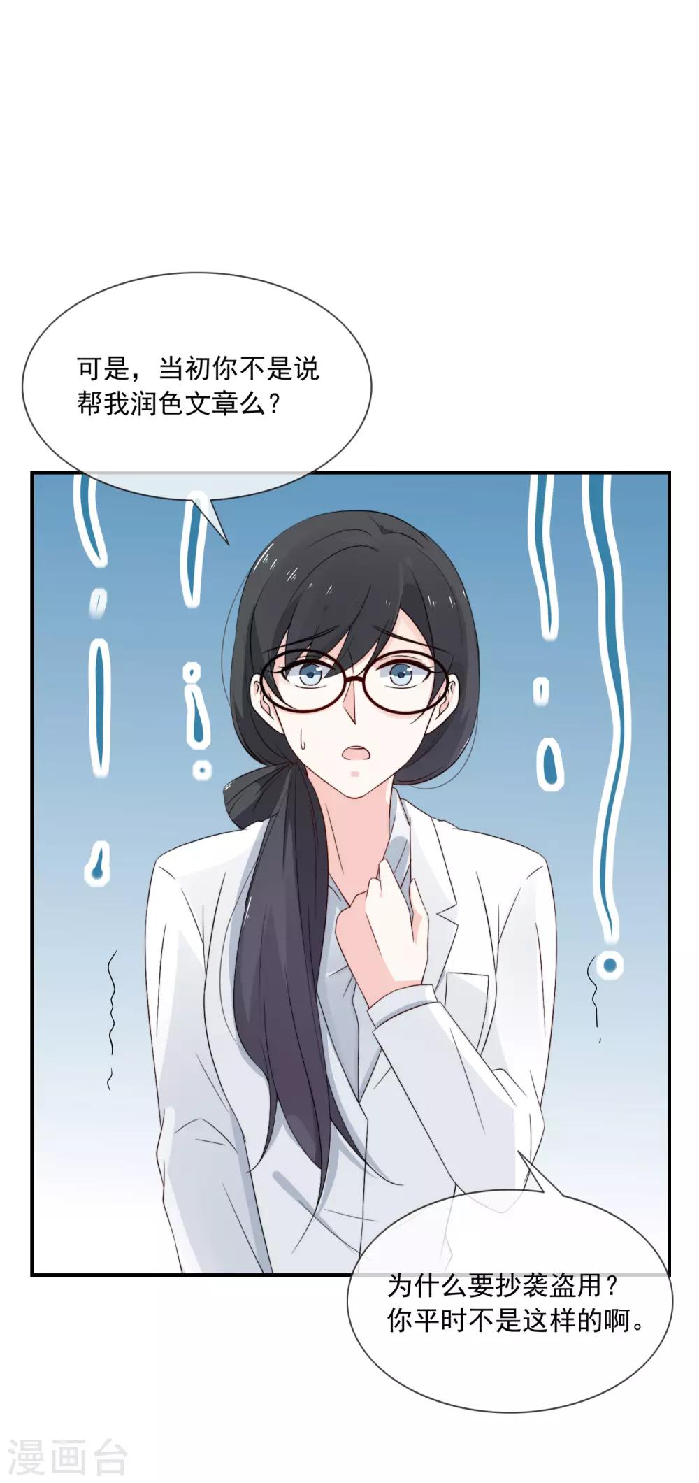 第5话 女神的另一面-第6话