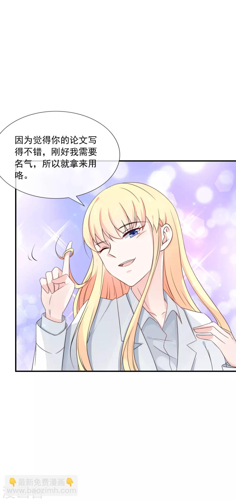 第5话 女神的另一面-第6话
