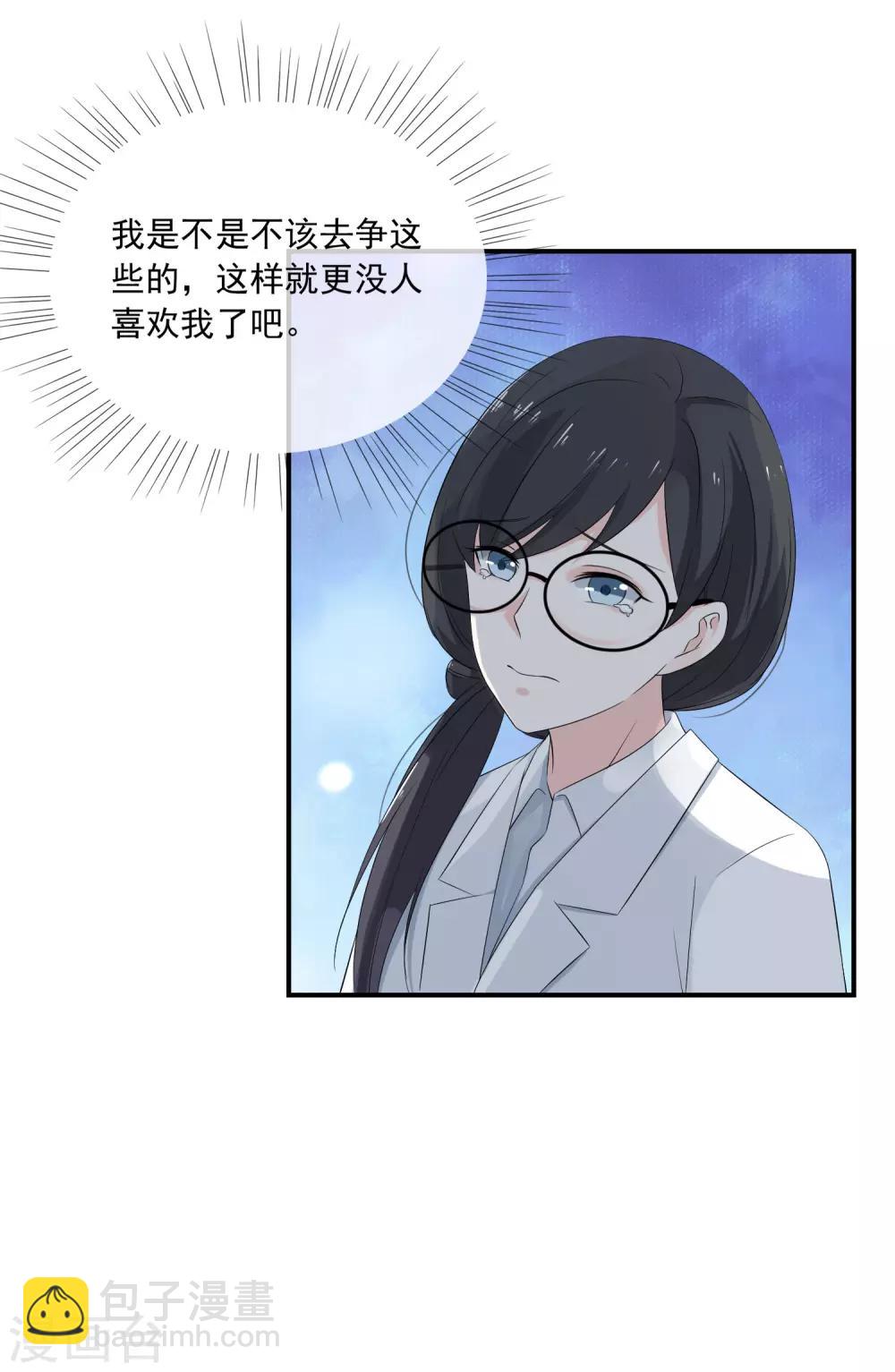 第5话 女神的另一面-第6话