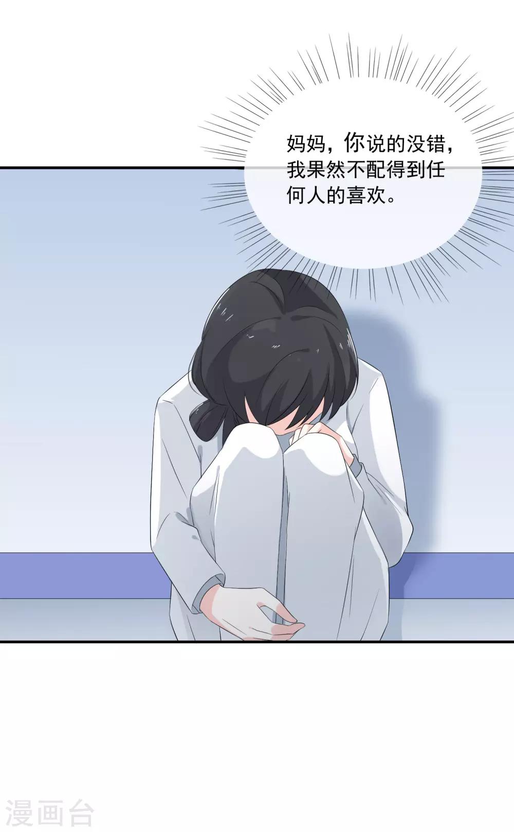 第5话 女神的另一面-第6话