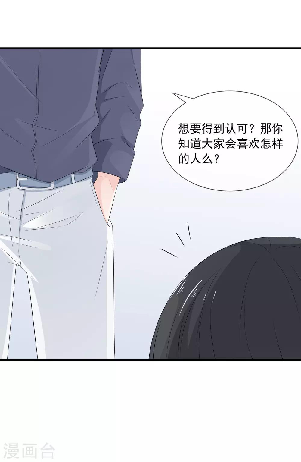 第5话 女神的另一面-第6话