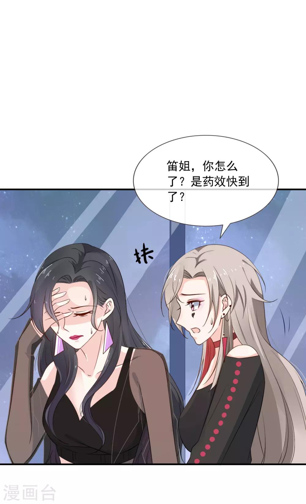 第5话 女神的另一面-第6话