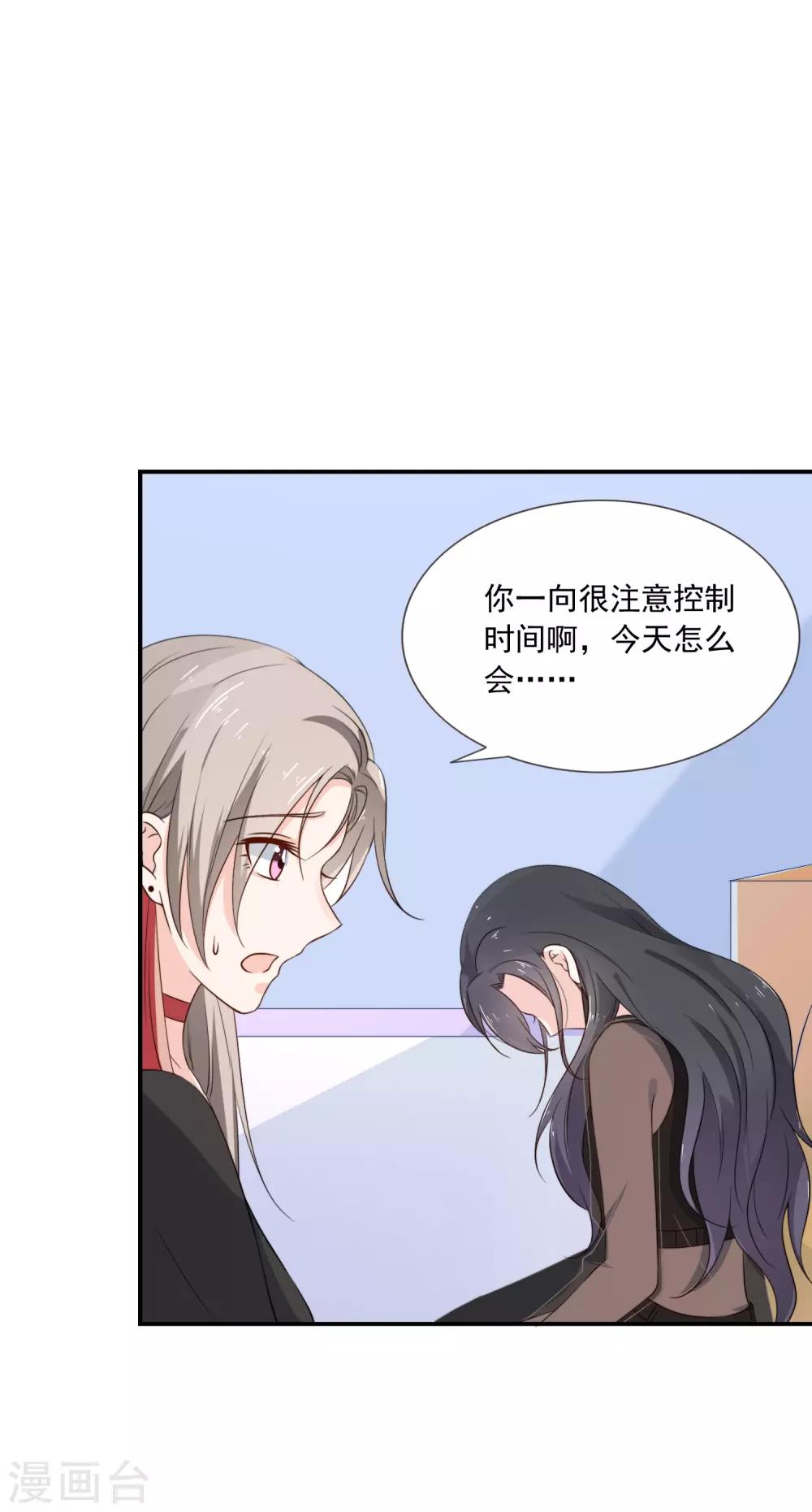 第5话 女神的另一面-第6话