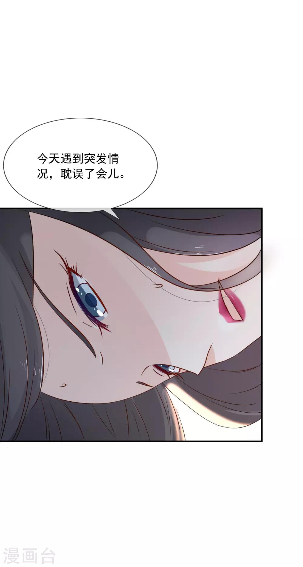 第5话 女神的另一面-第6话