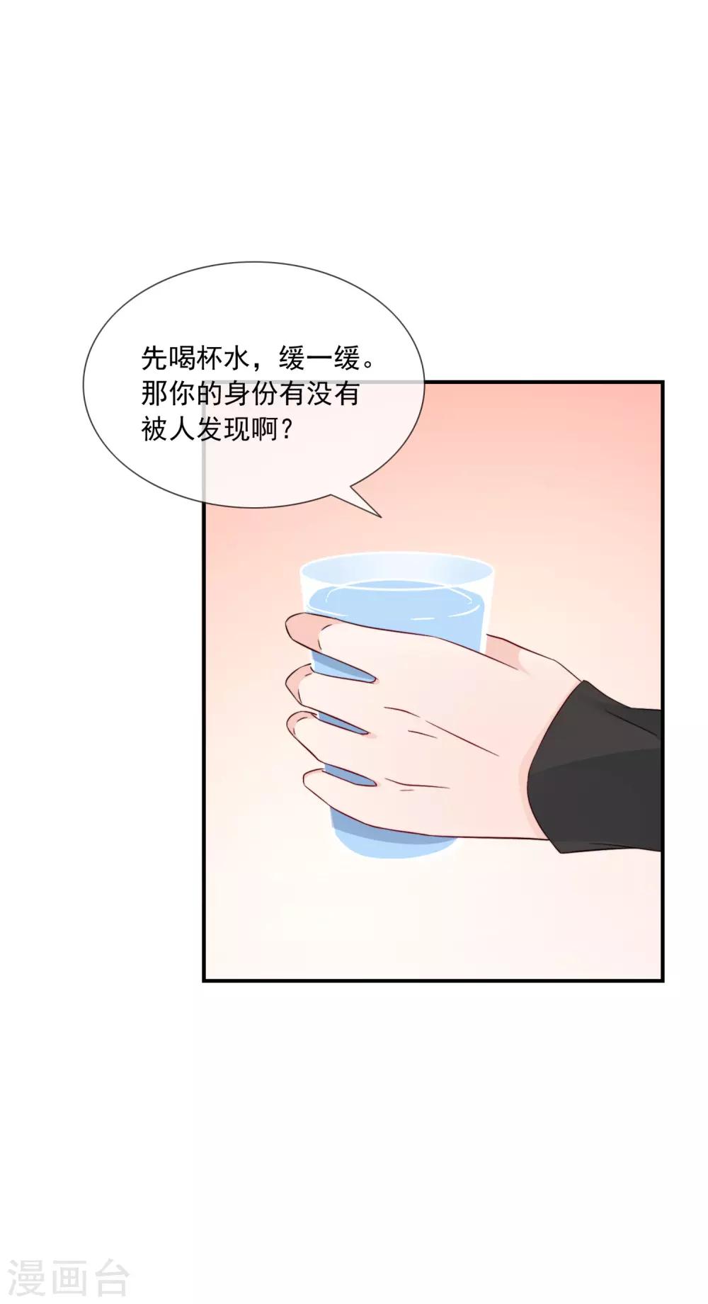 第5话 女神的另一面-第6话