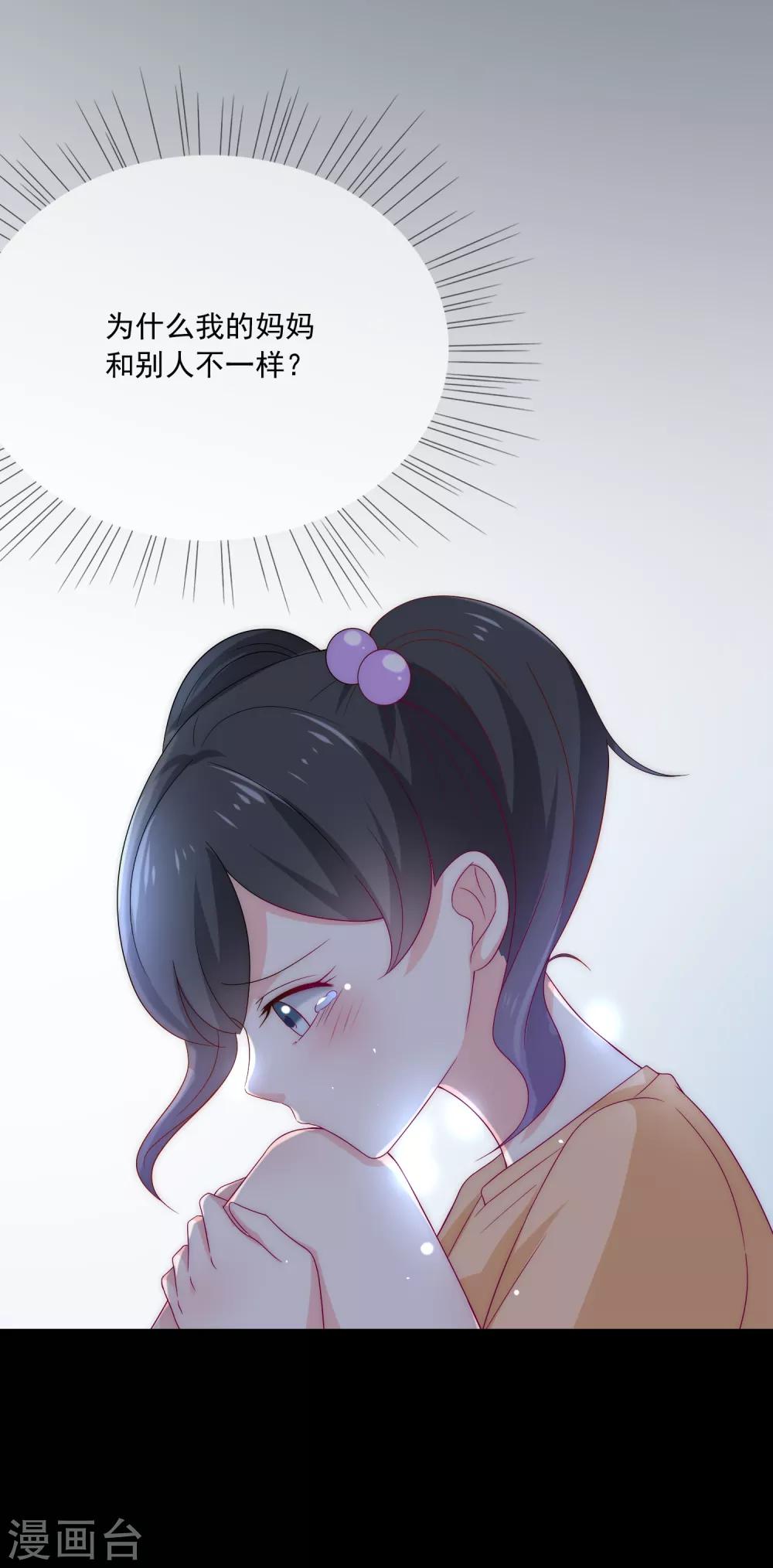 第7话 为什么我的妈妈不会笑？(1/2)-第8话