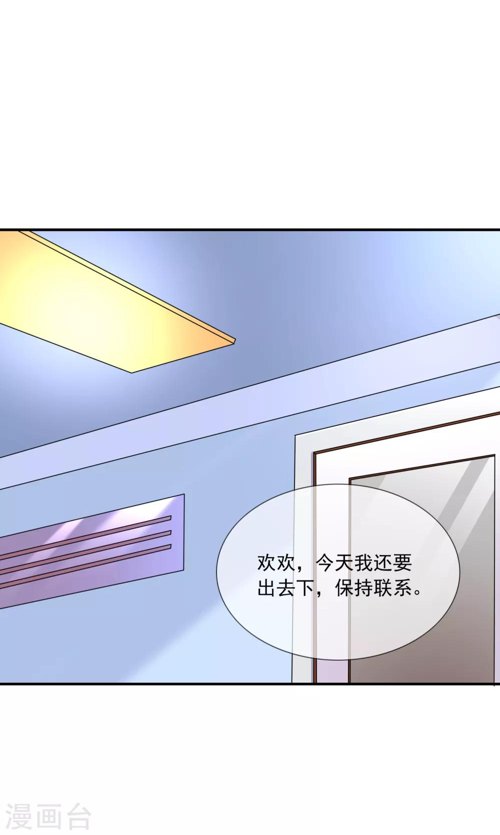 第7话 为什么我的妈妈不会笑？(1/2)-第8话