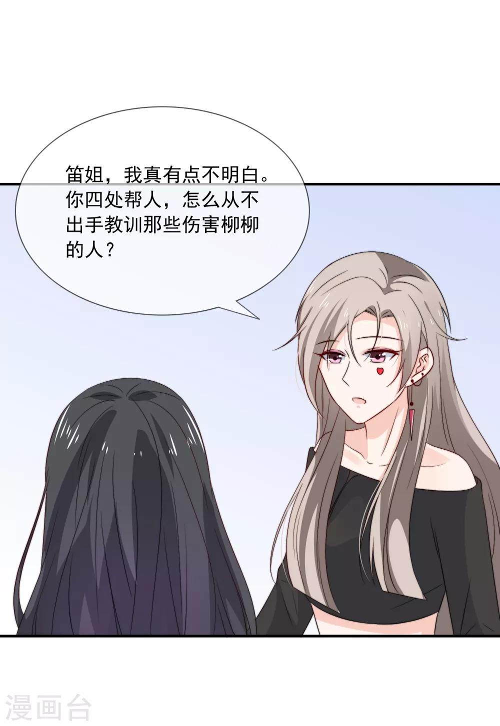第7话 为什么我的妈妈不会笑？(1/2)-第8话