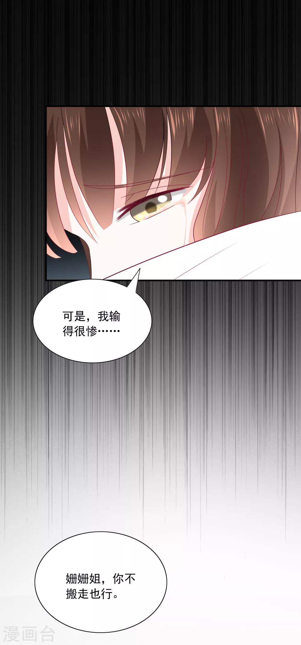 第7话 为什么我的妈妈不会笑？(1/2)-第8话