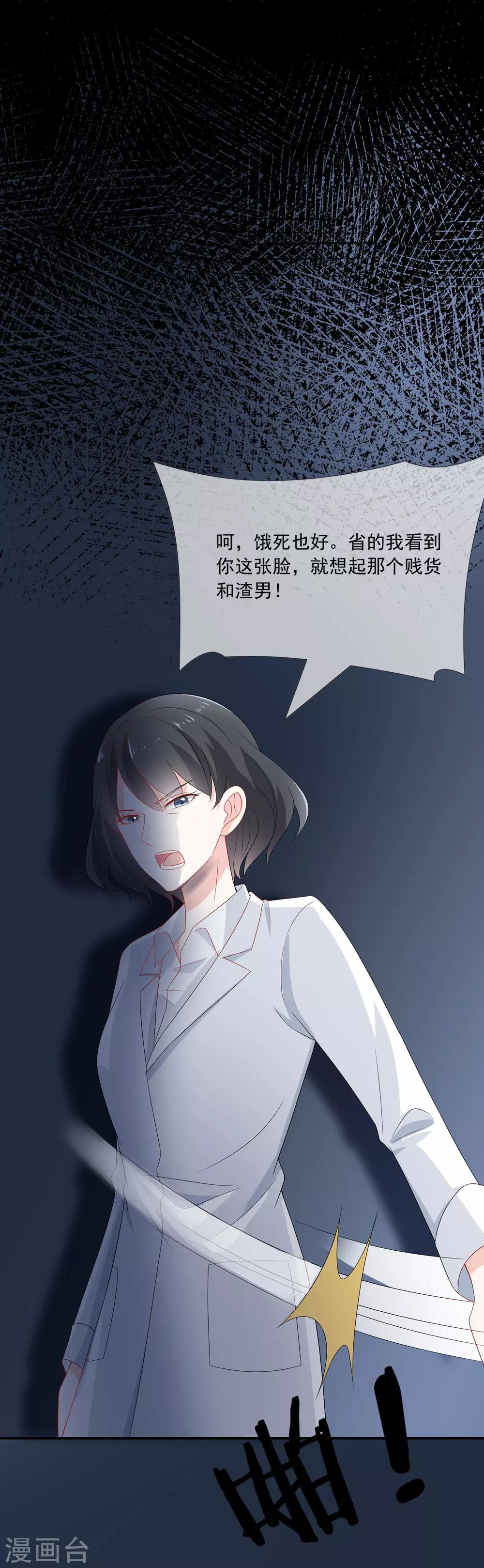 第7话 为什么我的妈妈不会笑？(1/2)-第8话