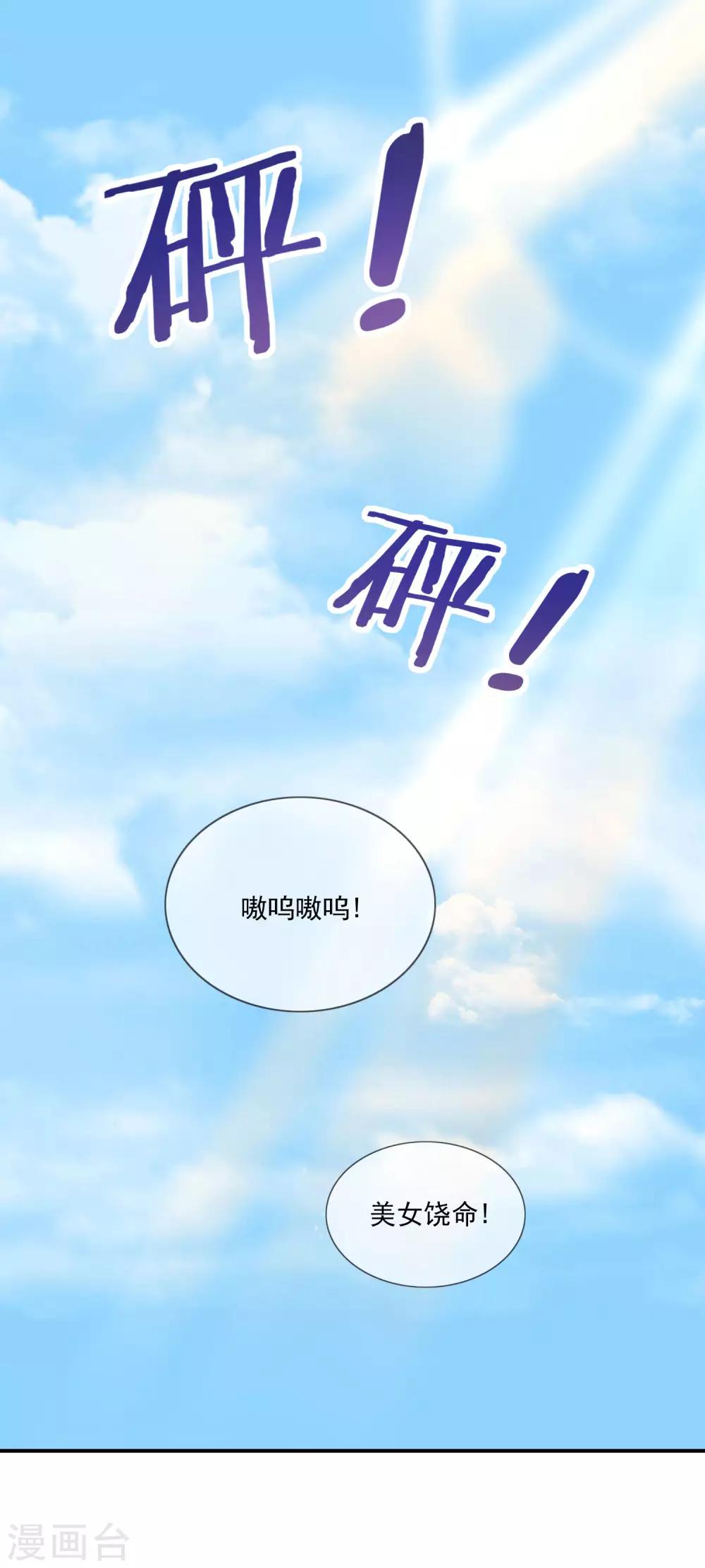 第9话 小妖精-第10话