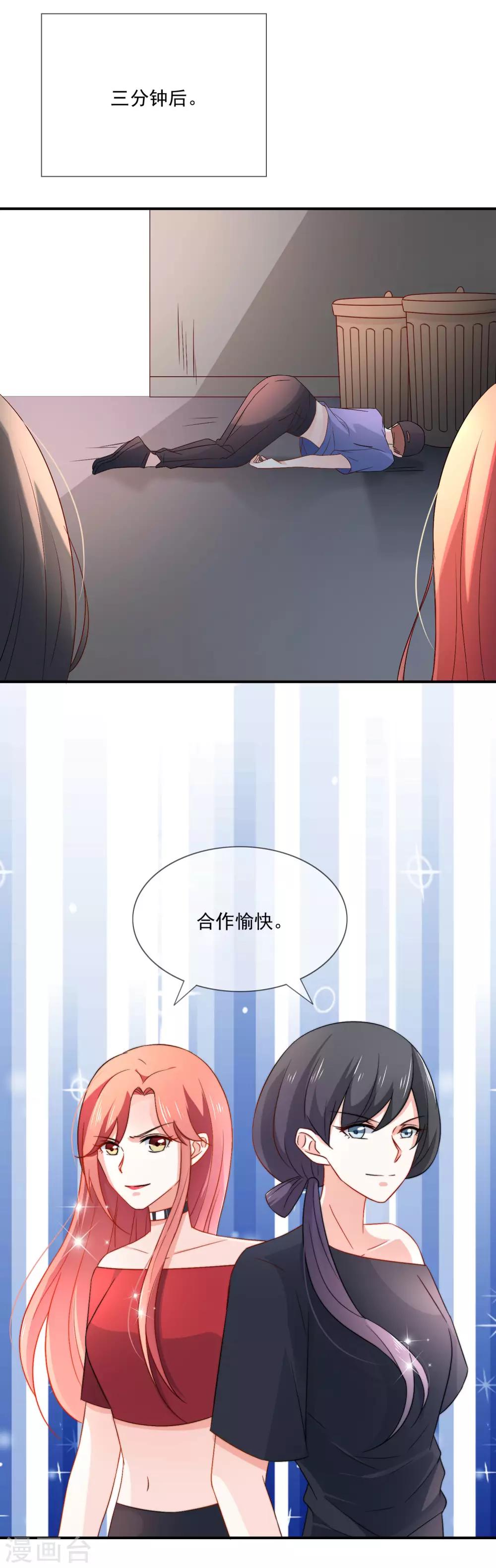 第9话 小妖精-第10话