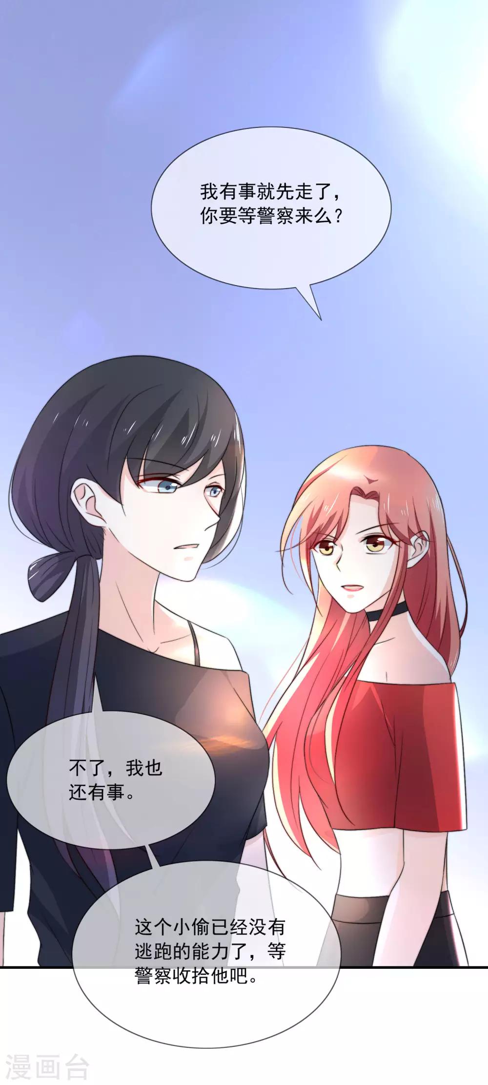 第9话 小妖精-第10话
