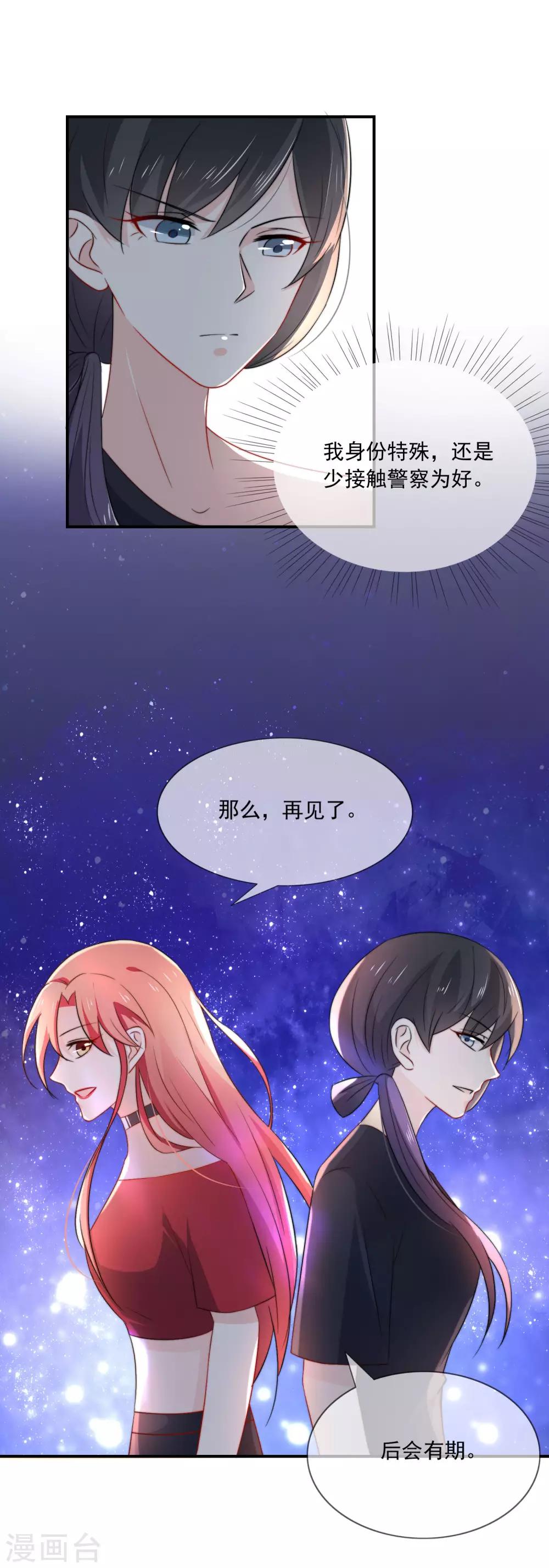第9话 小妖精-第10话