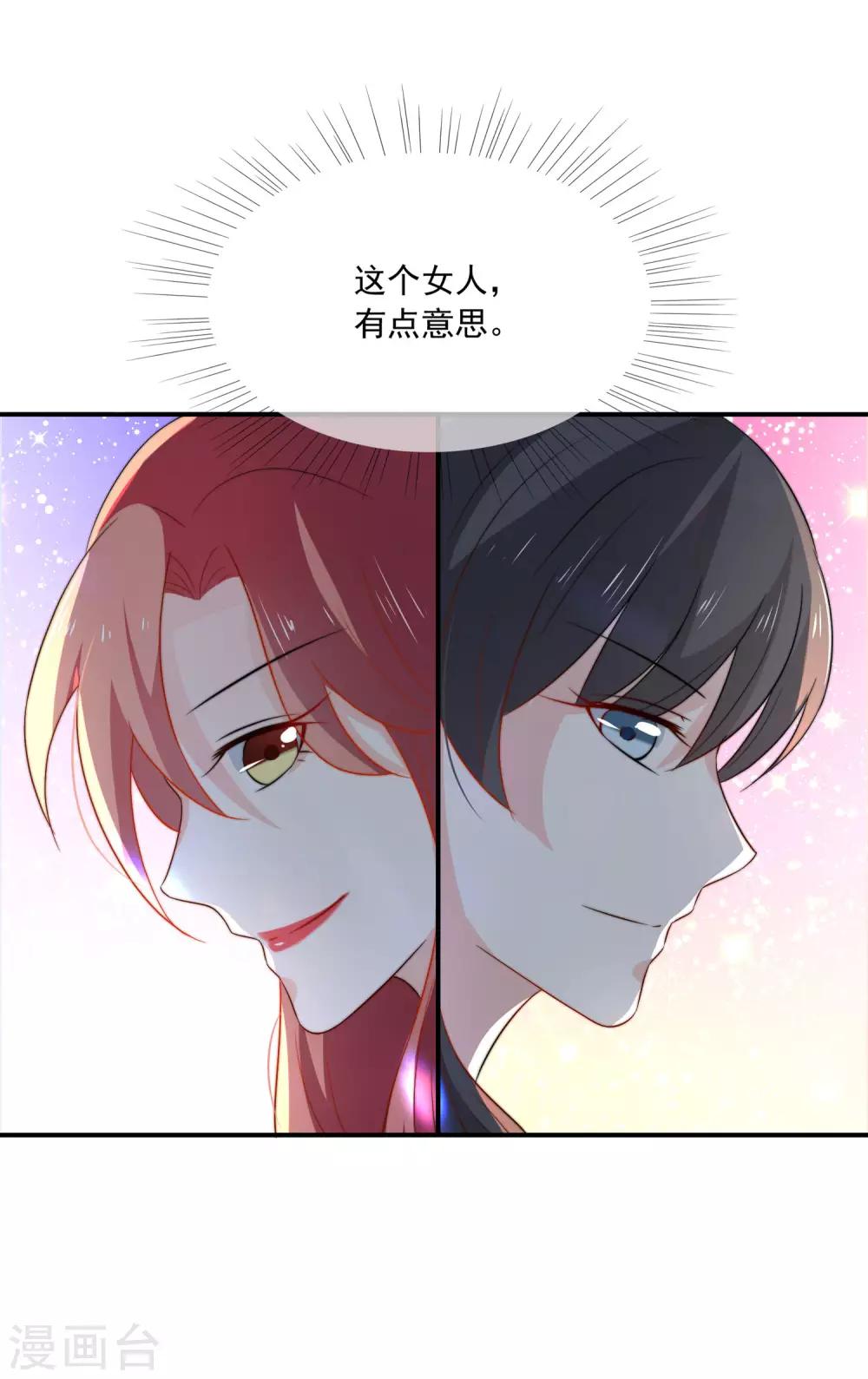 第9话 小妖精-第10话