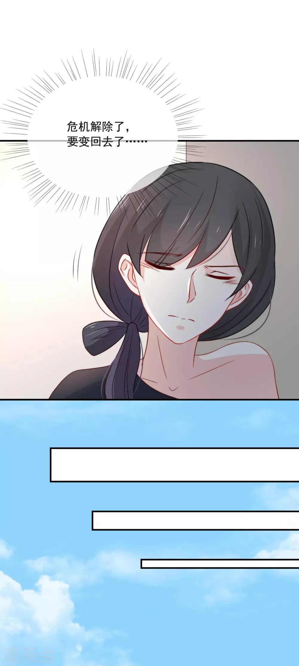 第9话 小妖精-第10话