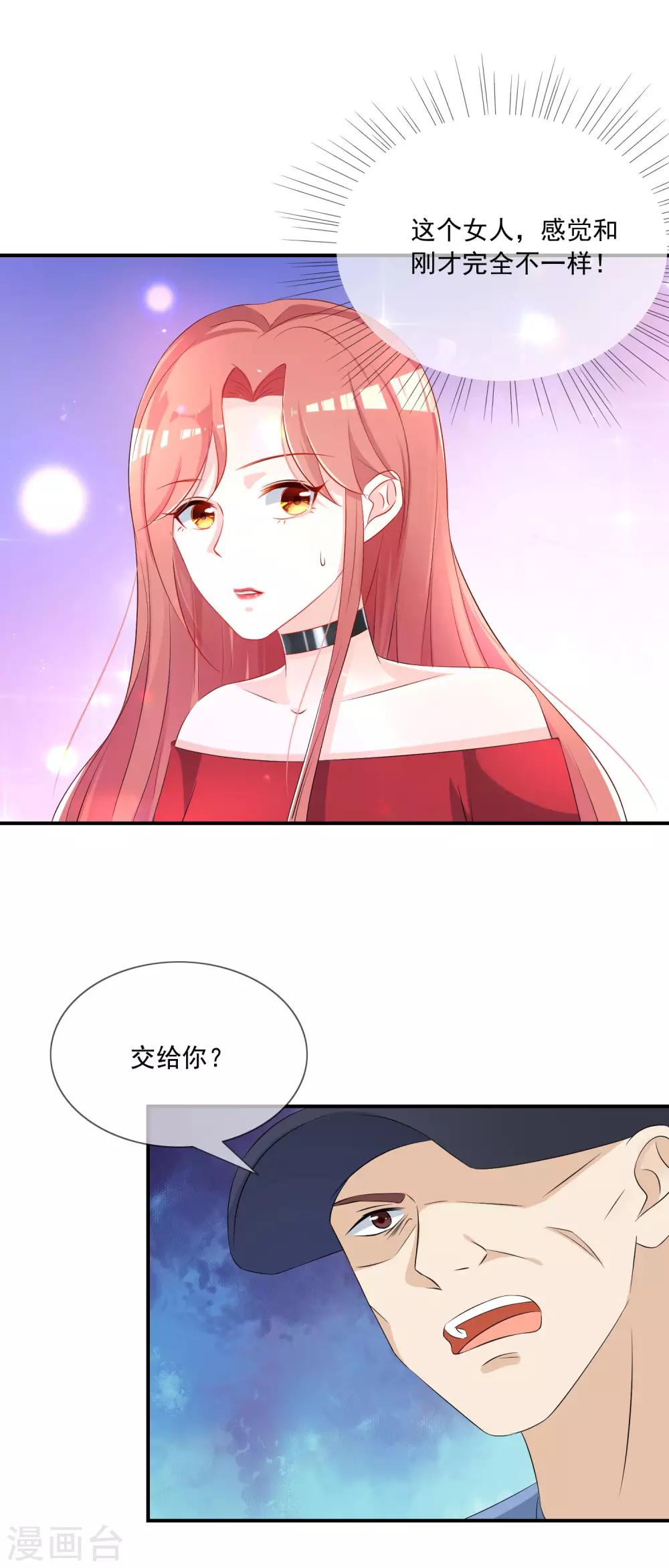 第9话 小妖精-第10话