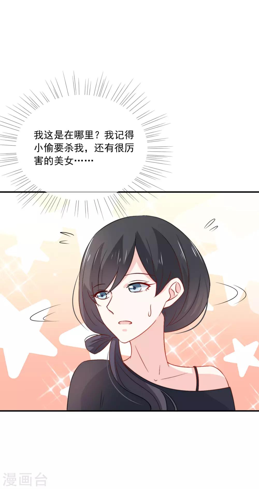 第9话 小妖精-第10话