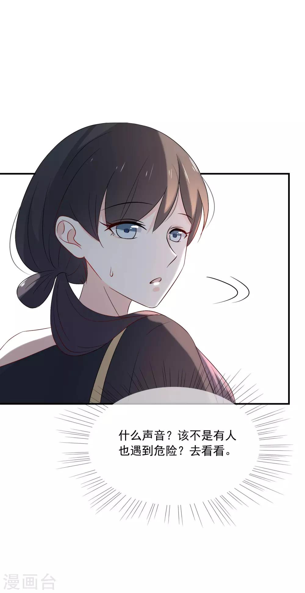 第9话 小妖精-第10话
