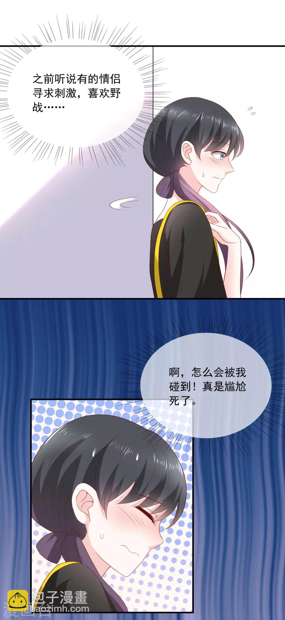 第9话 小妖精-第10话
