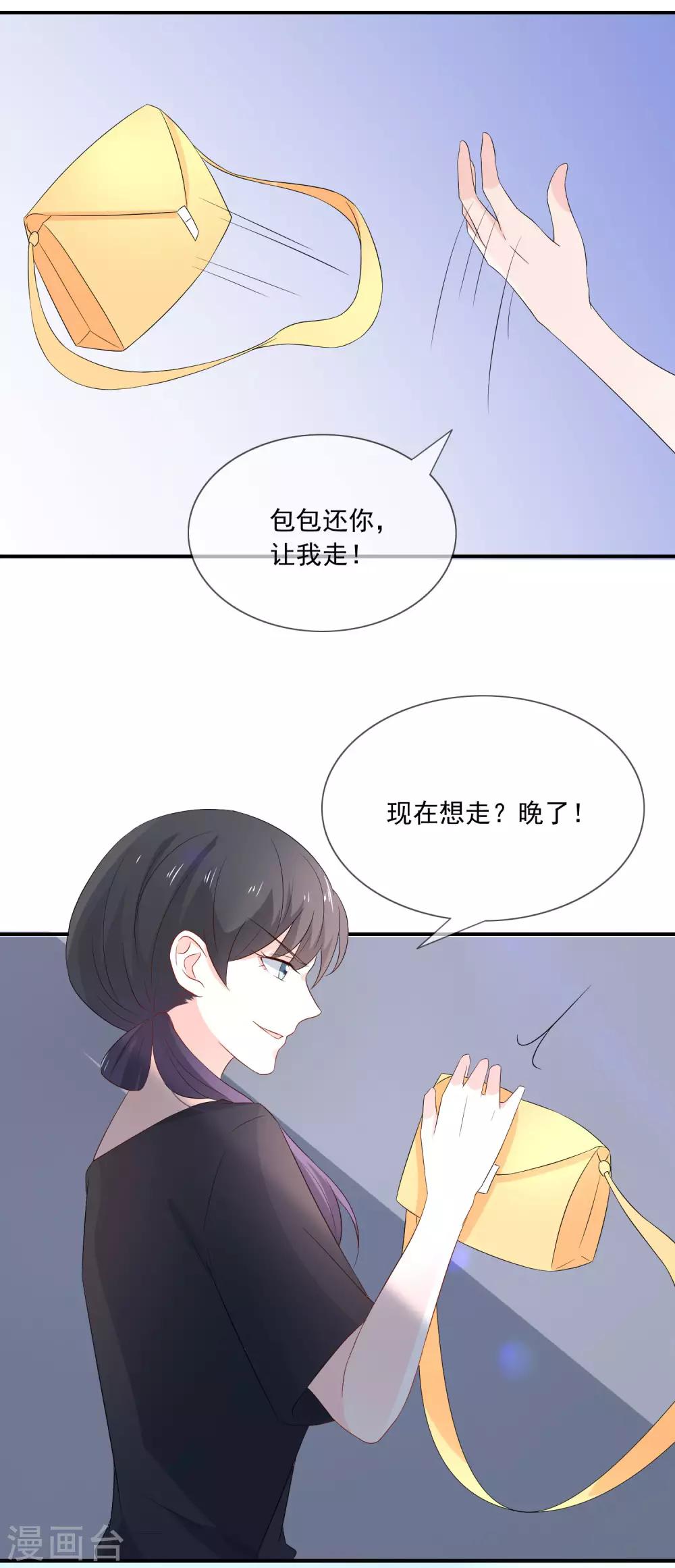 第9话 小妖精-第10话